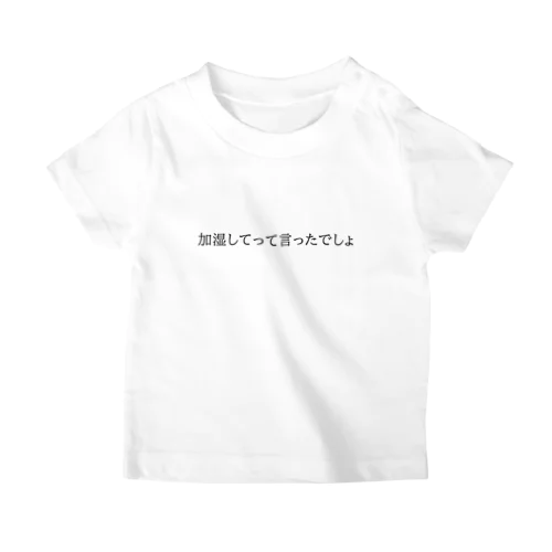 女優少女②【子供用】 Regular Fit T-Shirt