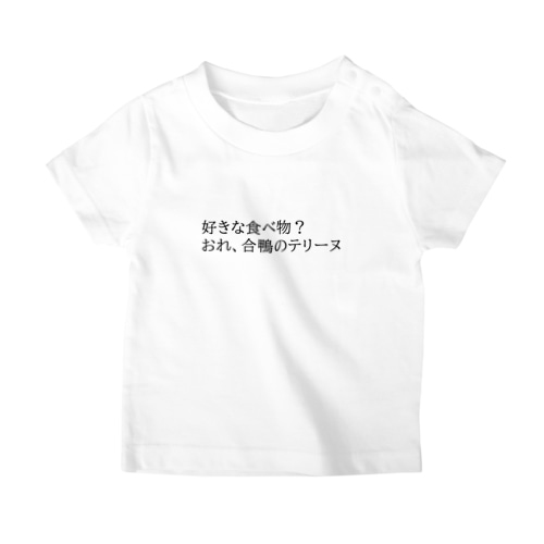 おませ少年②【子供用】 Regular Fit T-Shirt