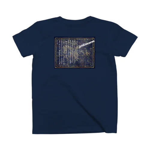 『銀河鉄道の夜』④「ほんたうのさいはひ」 Regular Fit T-Shirt