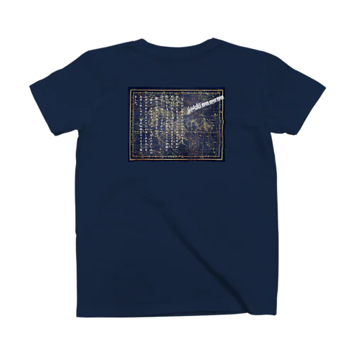 『銀河鉄道の夜』④「ほんたうのさいはひ」 スタンダードTシャツ