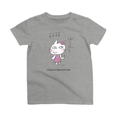 ピアニストローズのコトバリズム”ぼちぼち” スタンダードTシャツ