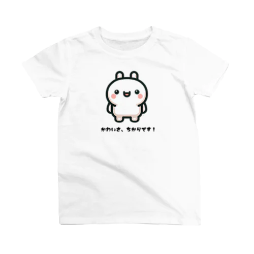 ハグくーま Regular Fit T-Shirt