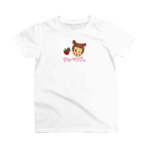 チョベリグ♡ Regular Fit T-Shirt