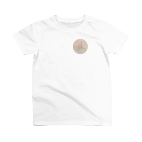 恋の予感 Regular Fit T-Shirt