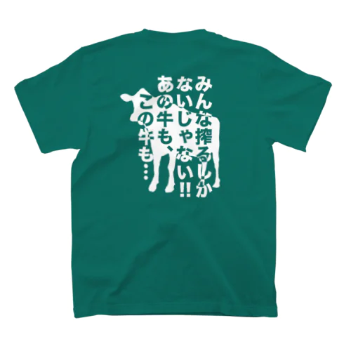 みんな搾るしかないじゃない！！(XOR) Regular Fit T-Shirt