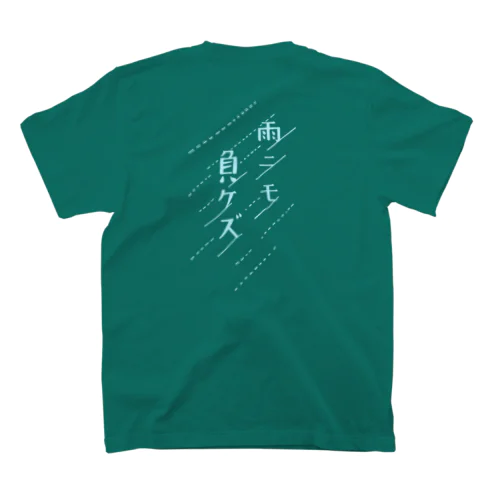 雨Ｔ（淡） Regular Fit T-Shirt