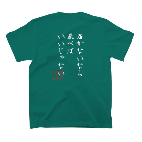 クライマーあるある⑤白字 スタンダードTシャツ