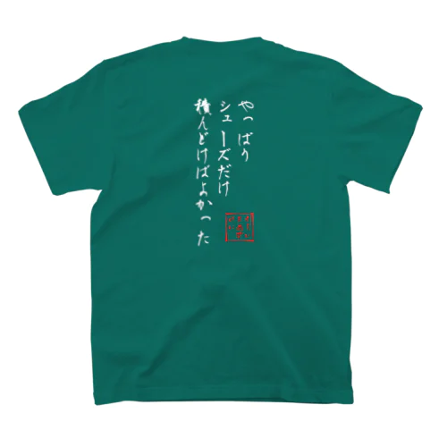 クライマーあるある⑮白字 スタンダードTシャツ