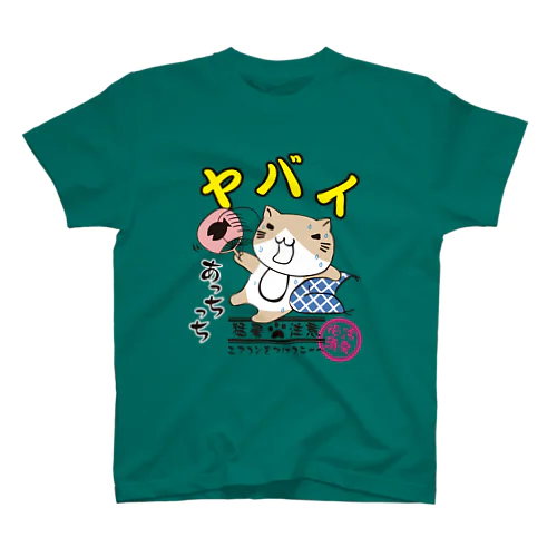 猫渕さんのヤバイTシャツ Regular Fit T-Shirt