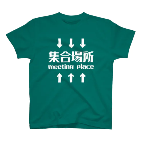 集合場所(白) Regular Fit T-Shirt