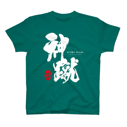 神蹴 -OSHARE KICK ARTIST- Regular Fit T-Shirt