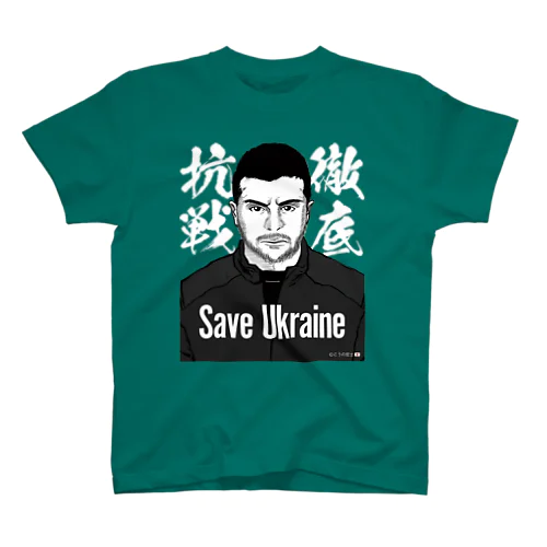 ウクライナ応援 Save Ukraine 徹底抗戦 Regular Fit T-Shirt