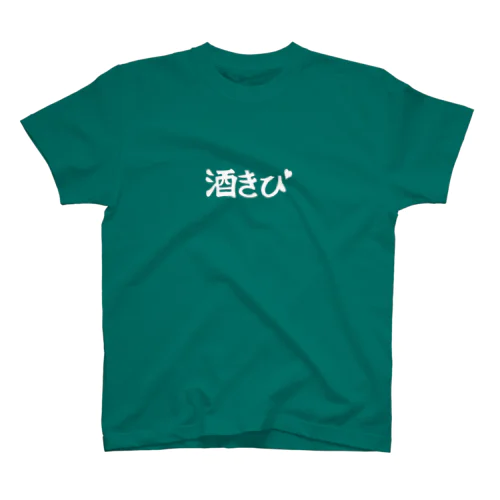 しゅきぴ【酒きぴ】白文字ver. Regular Fit T-Shirt