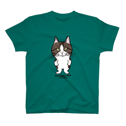 にゃんこかわいい組合　おかぁちゃん Regular Fit T-Shirt