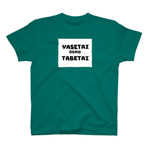 yasetai demo tabetai Regular Fit T-Shirt