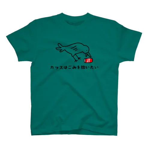 カラスはごみを拾いたい スタンダードTシャツ