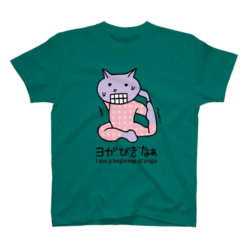 ヨガ初心者ねこ君 Regular Fit T-Shirt