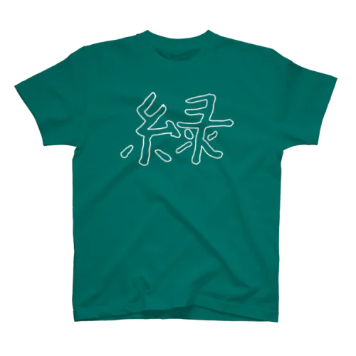 COLOR Green Regular Fit T-Shirt