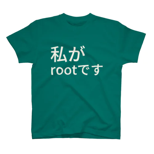 私が　rootです Regular Fit T-Shirt