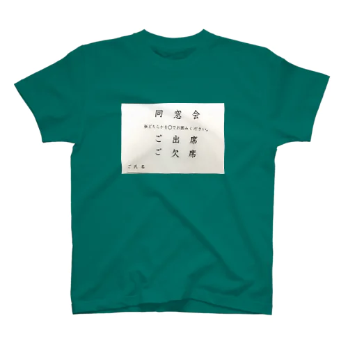 同窓会嫌すぎるシリーズ Regular Fit T-Shirt