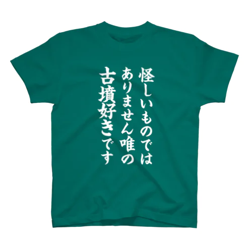 唯の古墳好き（白） Regular Fit T-Shirt