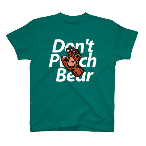 Don't Punch Bear 熊の拳 スタンダードTシャツ