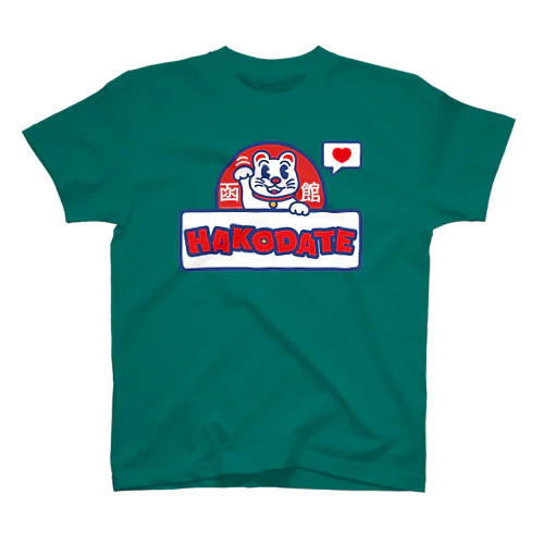 ご当地シリーズ -函館 HAKODATE- Regular Fit T-Shirt