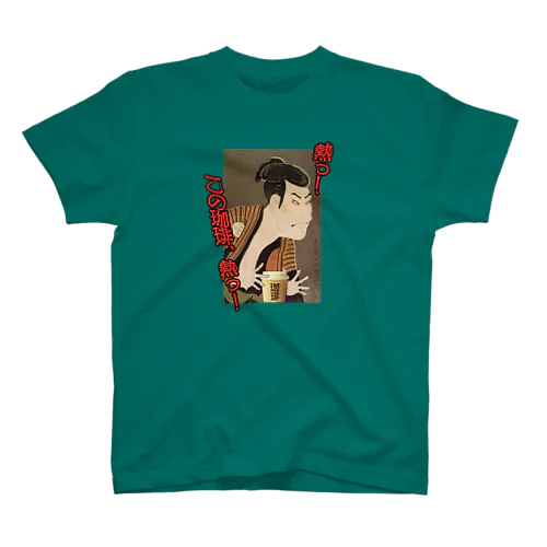 写楽×コーヒー Regular Fit T-Shirt
