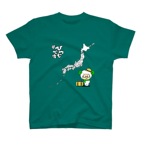 #ひつじです 日本列島 スタンダードTシャツ