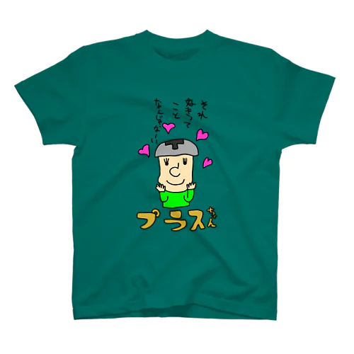 なんでもプラスちゃん スタンダードTシャツ