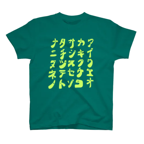 カタカナ表③ スタンダードTシャツ