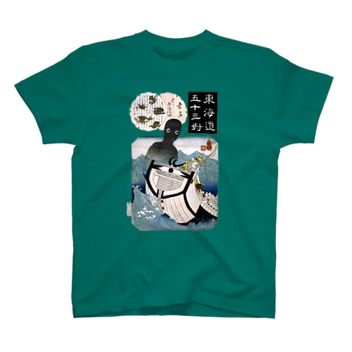 東海道五十三対 鳴海【浮世絵・妖怪】 スタンダードTシャツ