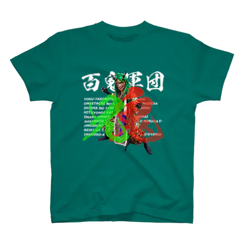 鬼のお兄ちゃんT Regular Fit T-Shirt