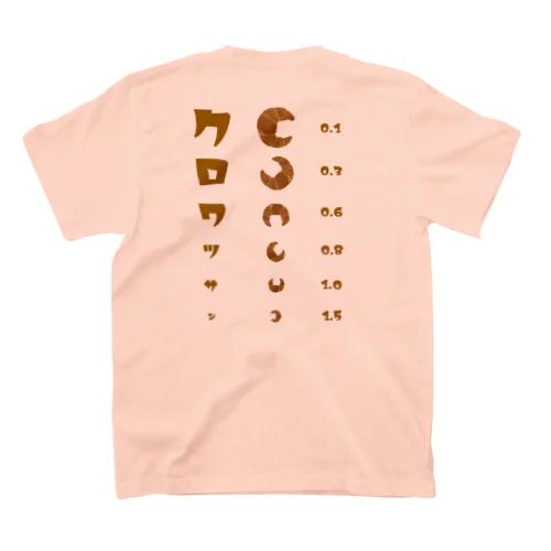 【バックプリント】 クロワッサン 視力検査 スタンダードTシャツ