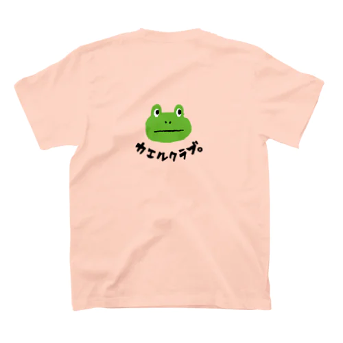 (バックプリント)カエルクラブ。 スタンダードTシャツ