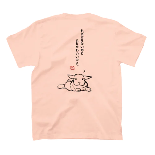 『たれきらないのも　またかわいいのよ。』しみじみ。うさじみ。しり〜ず Regular Fit T-Shirt