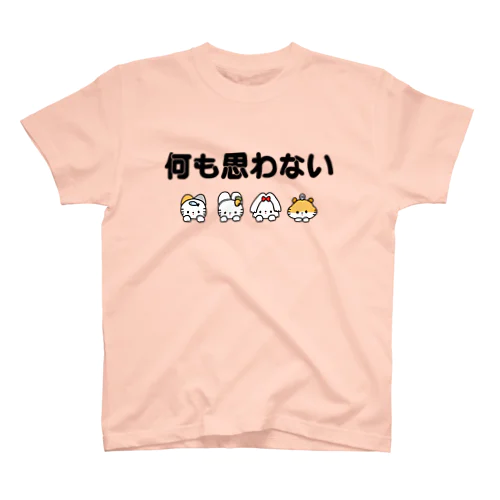 何も思わない スタンダードTシャツ