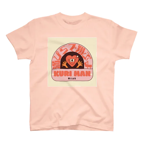 満びらで翔ぶよ♡KURIMAN♡極上人生(余白少)｜Tシャツ Regular Fit T-Shirt