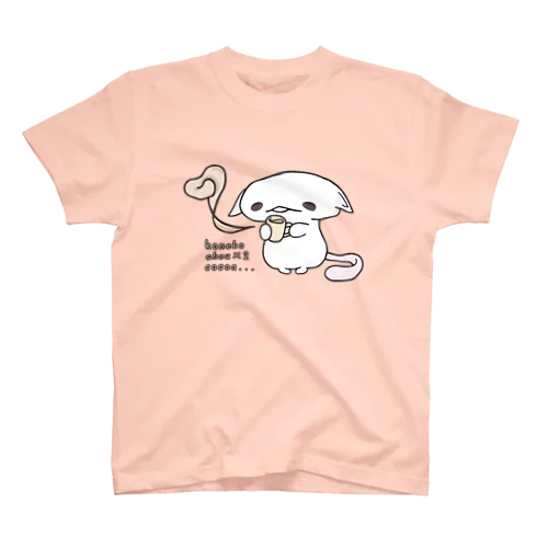 「あまあまほっとここあ」 スタンダードTシャツ