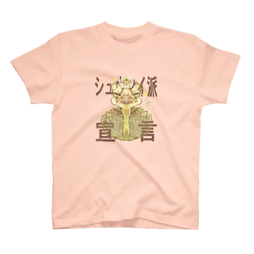 シュウマイ派宣言 ダチョウさん スタンダードTシャツ