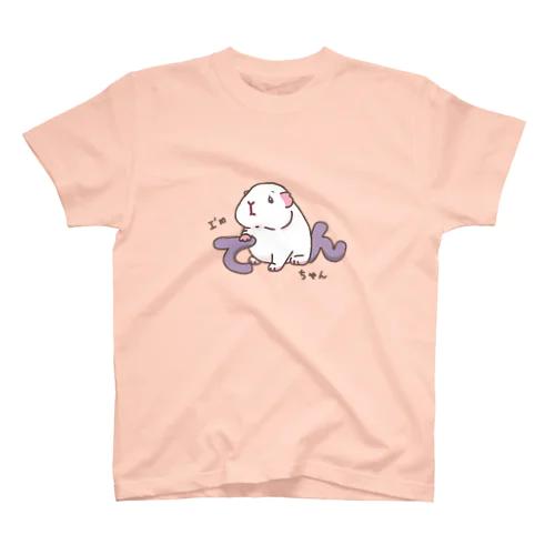 I'm てんちゃん Regular Fit T-Shirt