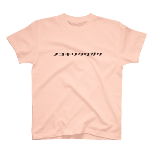 ノコギリクワガタ（黒文字） Regular Fit T-Shirt