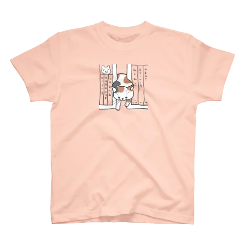 どこで寝てたｗ（三毛） スタンダードTシャツ