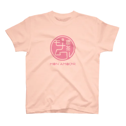 架空のレトロ喫茶モナムール（ピンク） Regular Fit T-Shirt