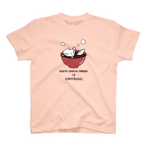 デスおしるこドラゴン witch カフェラテ スタンダードTシャツ