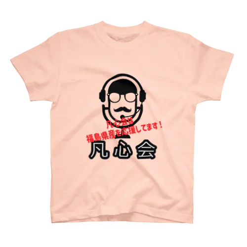 福島応援Tシャツ Regular Fit T-Shirt
