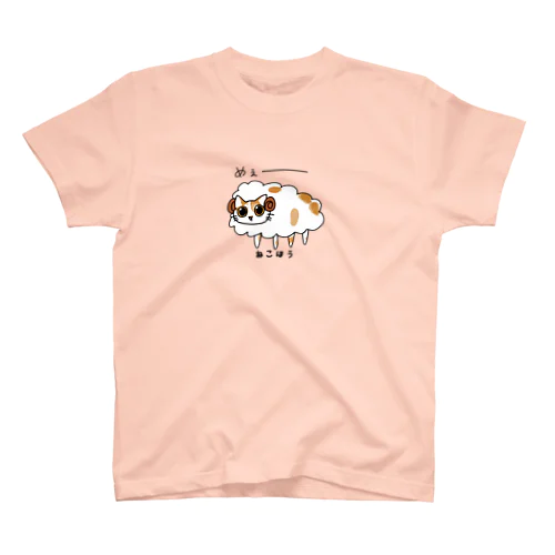 ゆるすぎるトロひつじ スタンダードTシャツ