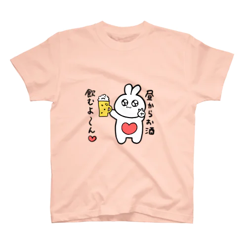 昼からお酒飲むニート スタンダードTシャツ