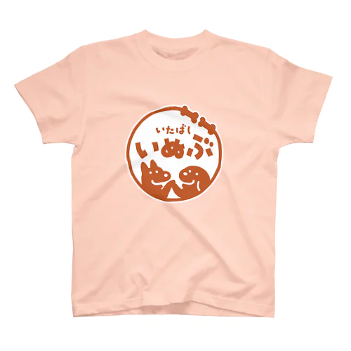 【いたばし犬部公式】ロゴオリジナルグッズ スタンダードTシャツ