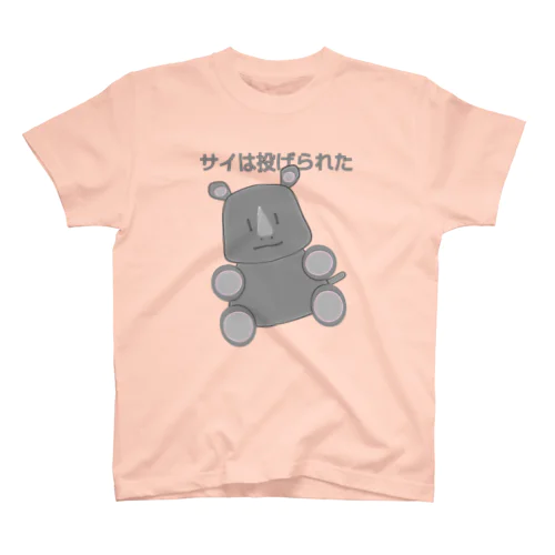 サイは投げられた スタンダードTシャツ